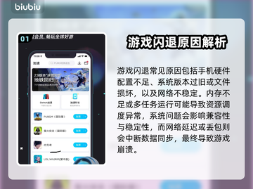 《和平精英闪退太离谱？🎮紧急救星攻略来啦！》截图2