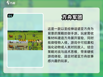 🎉2024必玩方舟手游🔥下载推荐合集来了！截图6