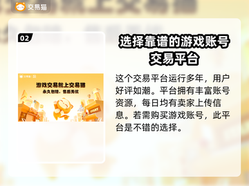 仙山小农账号交易平台💎劲爆分享🎮快来购买！截图3