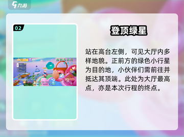 元梦之星✨星空终点揭秘！截图3