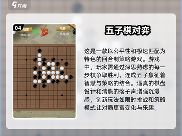 2024超🔥棋类游戏合集✨可玩性爆表！截图5