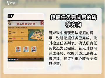 王铲铲的运河梦🔥后期不能挖了？原因在这里！截图2