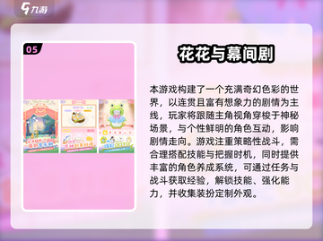 🎮13岁女孩超爱玩的游戏大公开！2025最🔥推荐清单来啦~截图6
