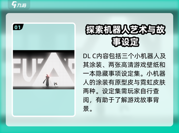 苍翼混沌效应DLC大揭秘💥游戏党必看！截图2