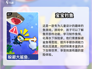 幼儿园早教游戏💡2025超耐玩幼儿游戏下载链接✨截图8