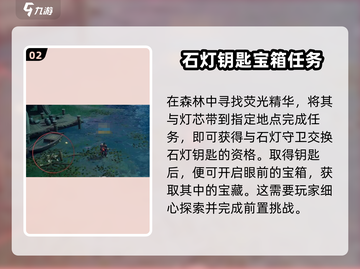 塔瑞斯世界🔥迷雾森林收集技巧大曝光！💎截图3