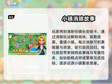 🔥2025必玩！经典消除游戏合集✨带娃解压两不误截图3