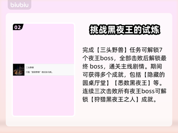 艾尔登法环🔥黑夜君临白金全奖杯攻略🌟截图3