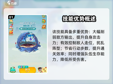 《葫芦娃大作战》七娃英雄攻略🔥💥截图2