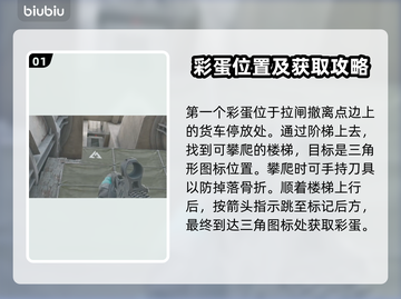 三角洲行动💥零号大坝彩蛋全揭秘🎉截图2