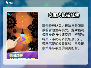  pacman大逃杀！2025最火吃豆豆游戏🔥截图3