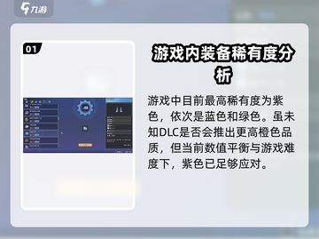 沙石镇时光💡物品品质上限揭秘！快速提升技巧在这里🔥截图2