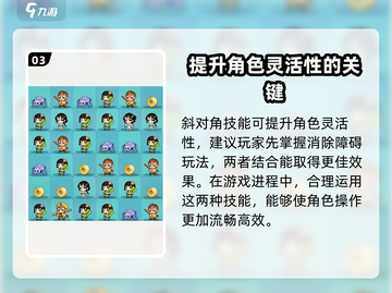 葫芦娃大作战🔥斜角交换技能效果超详细解析来了！截图4