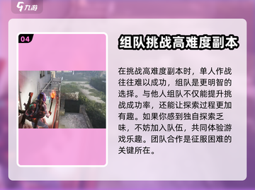 七日世界🔥组队教程分享，快速上手秘籍！截图5