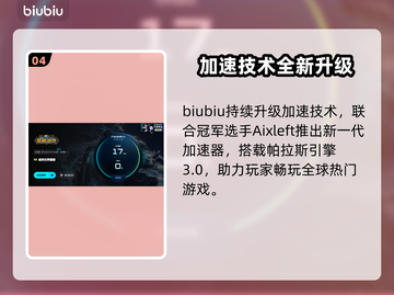 🎮魔兽世界加速器大揭秘！秒杀延迟🔥截图5