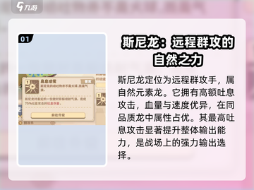 驯龙高手旅程🔥斯尼龙强度爆表，速来体验！🐉截图2