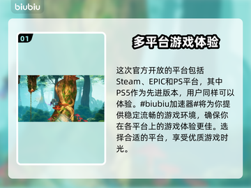 双影奇境⚡PS5玩家必入！跨平台畅玩🔥截图2