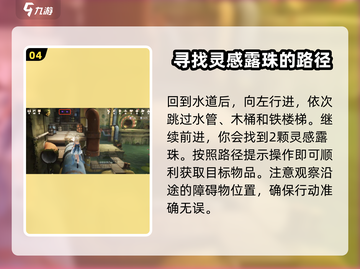 无限暖暖福鸣之井🔥全收集攻略✨截图5