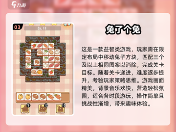 中老年人游戏推荐🔥有趣休闲合集🎉截图4