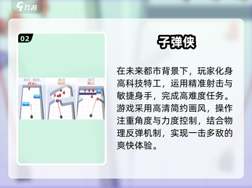🔥2025最燃子弹射击游戏合集💥🎮截图3