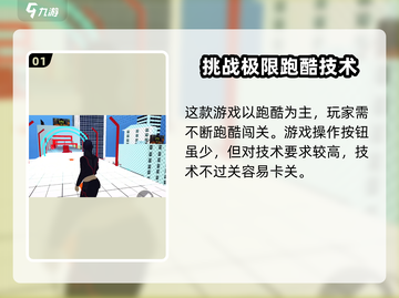 街头极限跑酷🔥玩法大揭秘！解锁游戏新姿势💪截图2