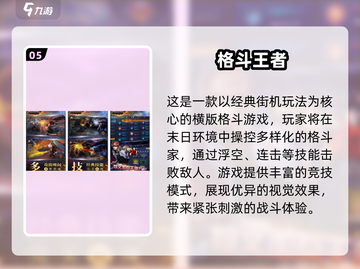 🔥2025最🔥街机手游合集🎉高人气游戏等你来战！截图6