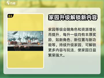 归龙潮家园模式🔥超详细玩法攻略来了！截图4