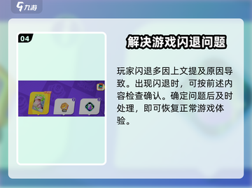 宝可梦大集结闪退💥解决方法来了！👋截图5