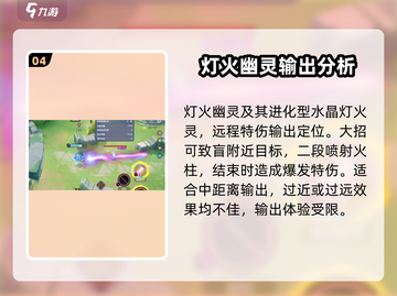 宝可梦大集结🔥灯火幽灵超强教学来啦！✨截图5
