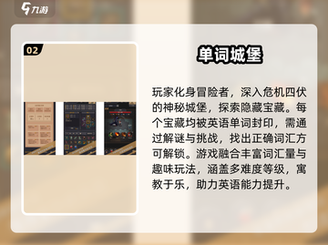 🔥2024最火背单词游戏💥玩到停不下来！截图3