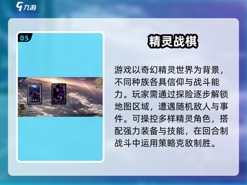 🔥2025战棋手游TOP榜💥经典合集来袭🎮截图6