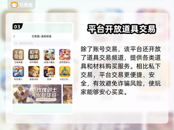 梦幻西游手游账号交易平台🔥交易猫靠谱吗？⚡截图4