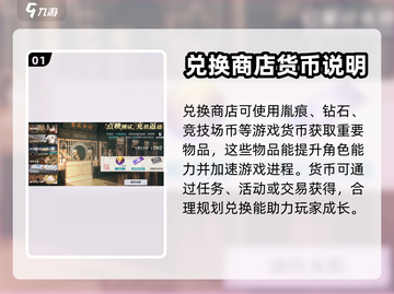 原神归龙潮兑换商店🔥超值奖励等你来拿！截图2