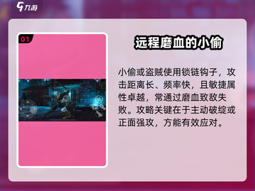 暗影格斗3🔥盗贼打法技巧，轻松击败小偷！截图2