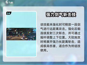 航海王壮志雄心：鹰眼打法全揭秘！⚔截图5