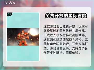 命运2加速器推荐，玩手游必备🔥截图2