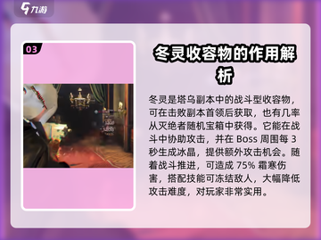 七日世界塔乌🔥玩法大揭秘！新手必看⚡截图4