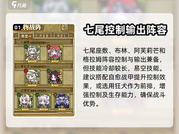 牧羊人之心🔥平民最强阵容搭配攻略！💥截图2