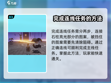 仙剑世界🔥风起潮升主线任务完成秘籍💡截图4
