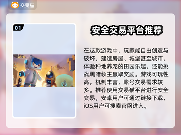 迷你世界账号估价平台🔥买卖APP分享🎮截图2