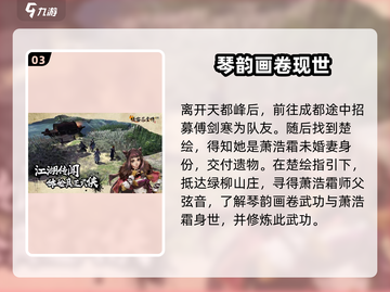 侠客风云传前传🔥新手必看！极速上手秘籍💡截图4
