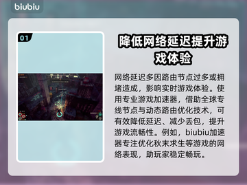 秋末求生延迟丢包？这份解决方法请收下！💥🔥截图2