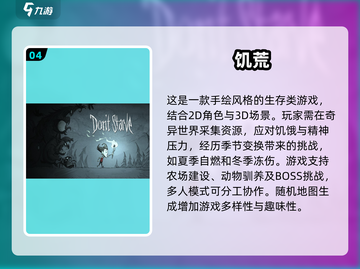 🔥2025必玩！超耐打的2D生存手游合集🎮截图5
