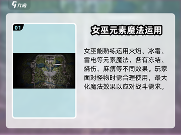 尤弥尔传奇🔥女巫超强攻略✨游戏党必看！截图2