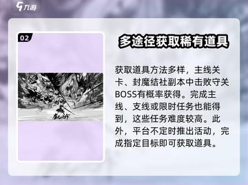 虚无之印🔥秘宝大全，掌握这些轻松制胜！截图3