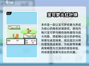 🔥2025必玩宝可梦像素游戏推荐✨截图2