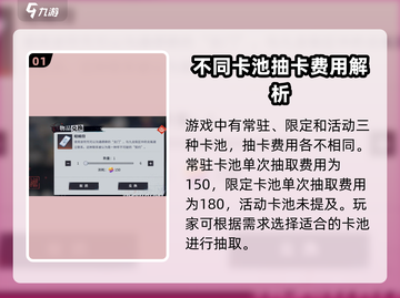 归龙潮🔥超详细抽卡攻略，必看！🎉截图2