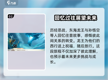 西游笔绘西行第二章🔥剧情大曝光！游戏名《西游笔绘》不容错过截图3