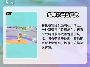 元梦之星广场彩蛋大揭秘💥，游戏玩家必看！🎮截图2