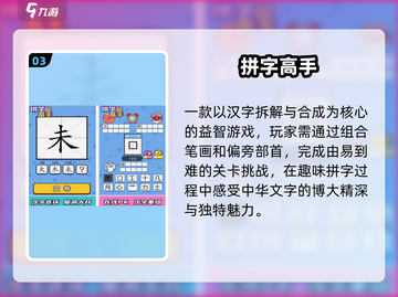 🔥2025免费打字游戏大揭秘！🎮轻松提升打字神速💥截图4